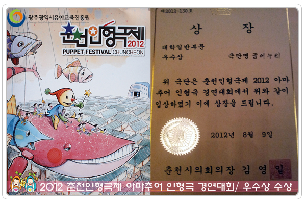 춘천 인형극제1 사본.jpg
